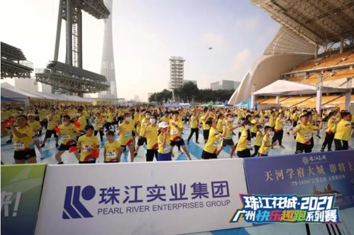 趣跑海心沙，快樂起航——珠新第一跑圓滿成功，實業(yè)運營與建設共鑄輝煌
